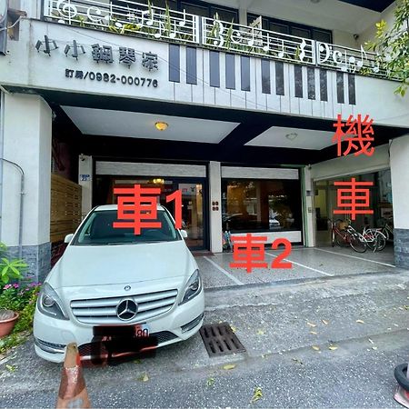 小小鋼琴家民宿&近夜市文創美食街 Città di Hualien Esterno foto