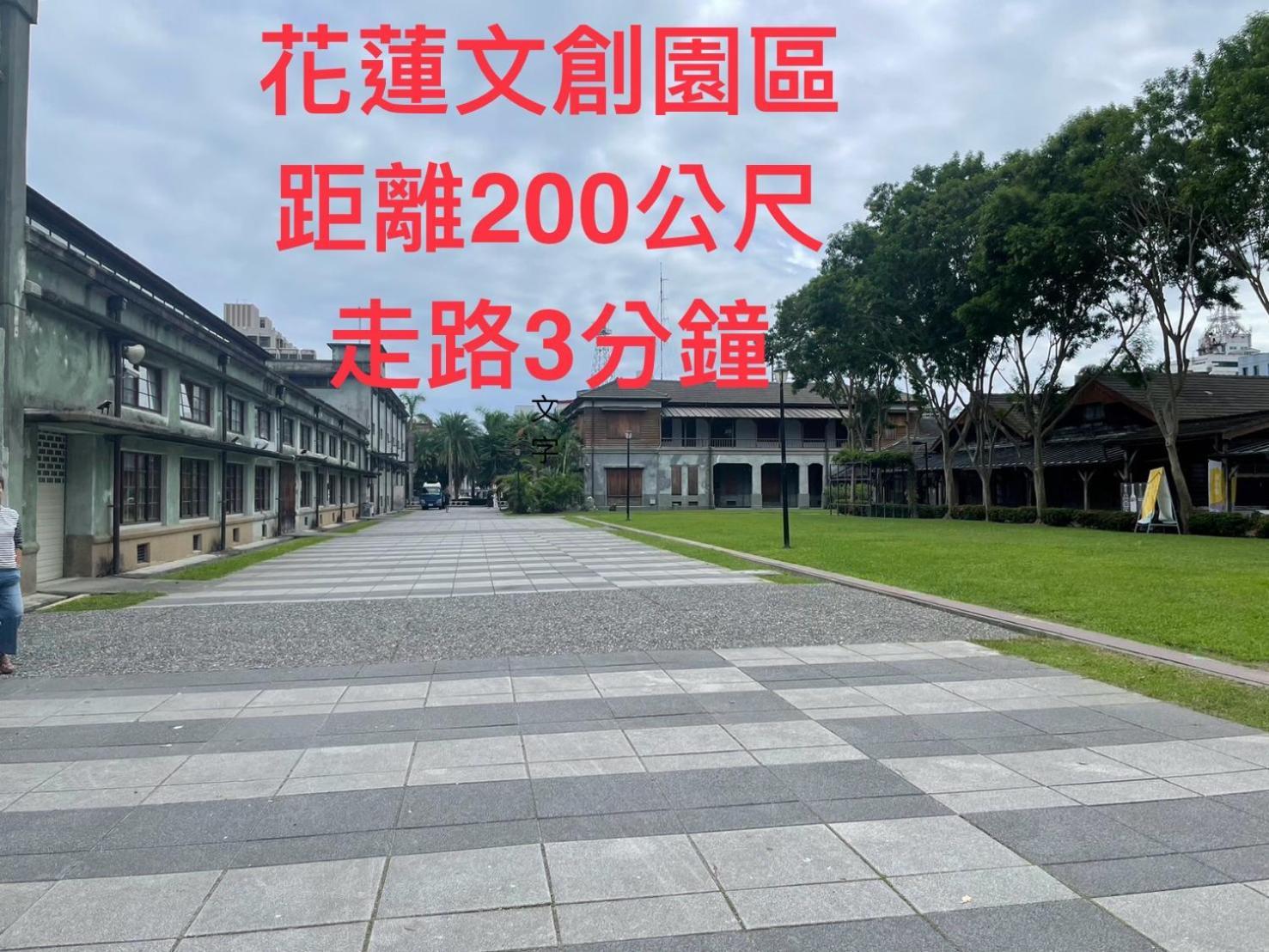 小小鋼琴家民宿&近夜市文創美食街 Città di Hualien Esterno foto