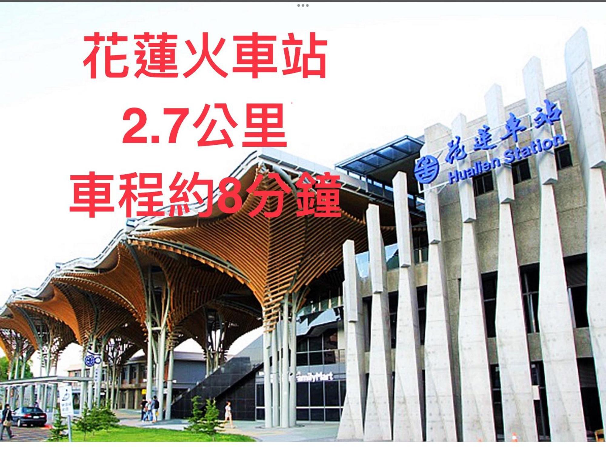 小小鋼琴家民宿&近夜市文創美食街 Città di Hualien Esterno foto
